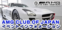 AMG CLUB OF JAPANCxgCtH[V