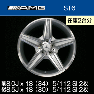 ST6 O8.0Jx18(34)ƌ8.5Jx18(30) SILVER