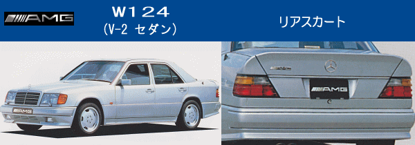 W124 AXJ[g