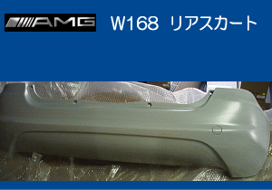 AMG W168 AXJ[g