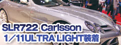 SLR722 Carlsson 1/11ULTRA LIGHT装着