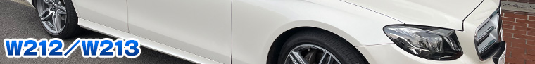 '12 W212 E63BITURBO