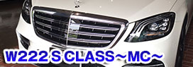 W221 AMG/ART/|Lorinser/BRABUS/