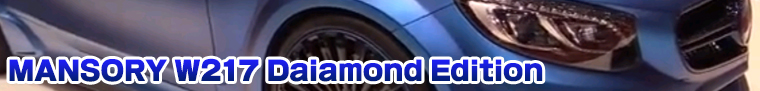 MANSORY W217 Daiamond Edition