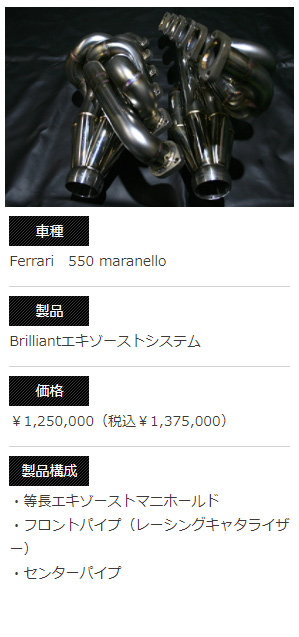 Ferrari@550 maranello