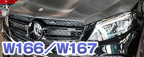 W167GLE63