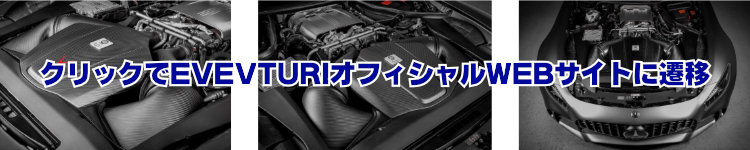 EVEVTURI�J�[�{���Ƀ��[�J�[HP�A�b�v